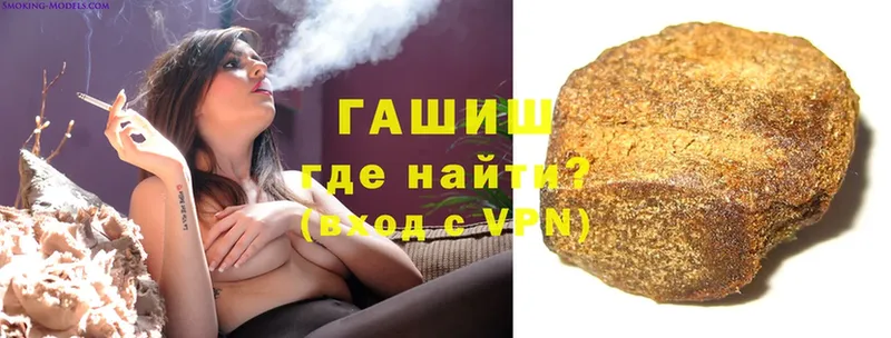 ГАШИШ hashish  MEGA онион  Гудермес  купить  